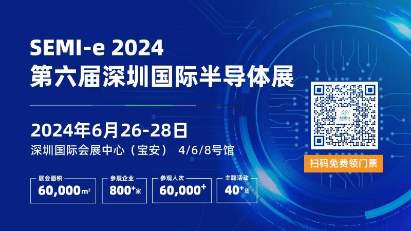 SEMISHARE invites you to join us at the 6th SEMI-e Shenzhen International Semiconductor Technology and Application Exhibition