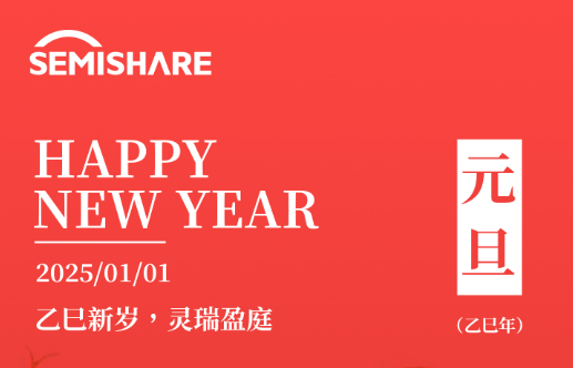 SEMISHARE wishes you a Happy New Year