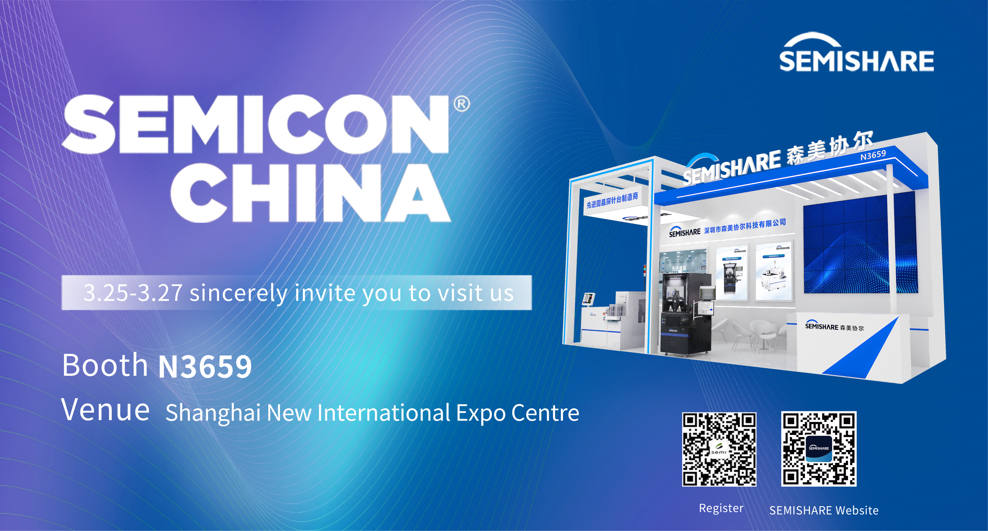Welcome to join us at SEMICON CHINA 2026