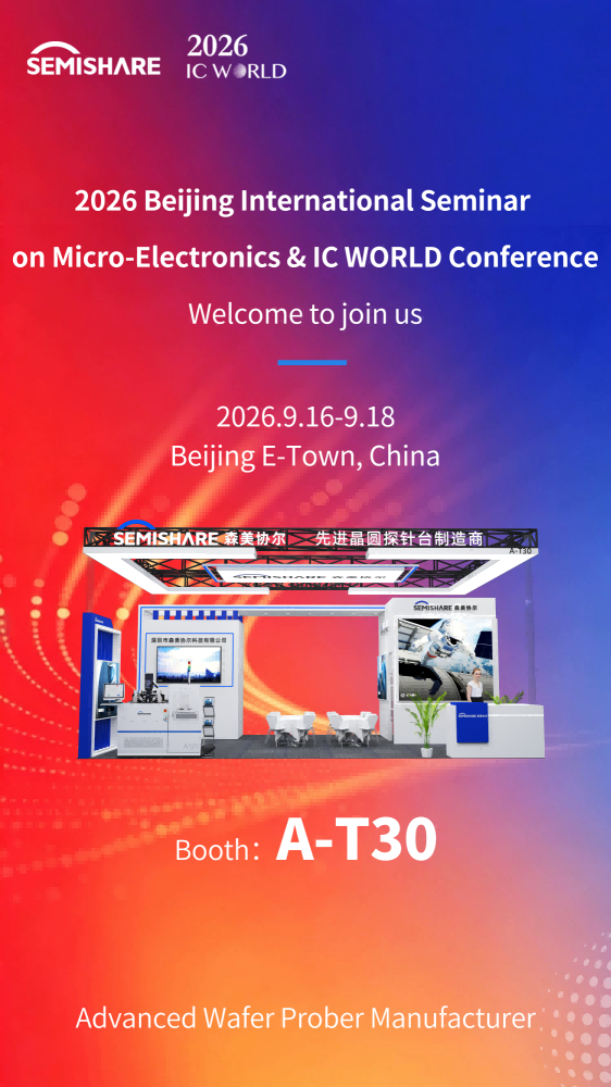 IC WORLD邀请函.png